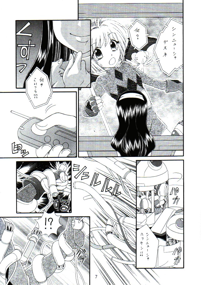 Sakura no Nyoronyoro page 6 full
