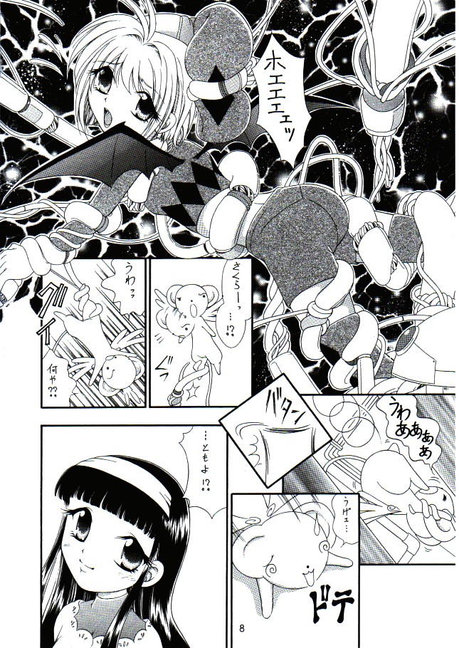 Sakura no Nyoronyoro page 7 full
