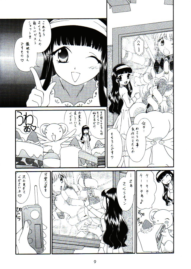 Sakura no Nyoronyoro page 8 full