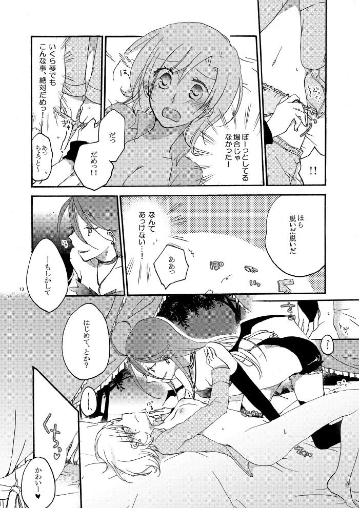 Akumu no Rakuen page 10 full