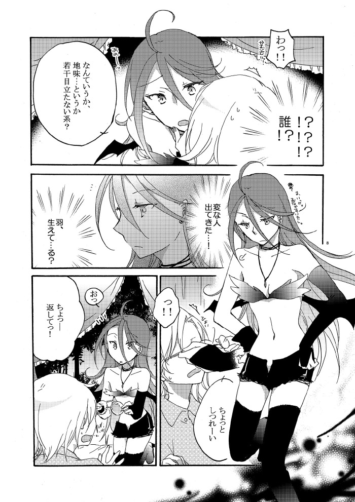 Akumu no Rakuen page 5 full