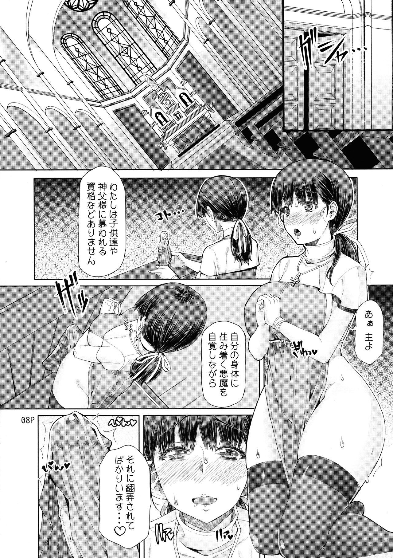 Futa-Ana Joshou page 10 full