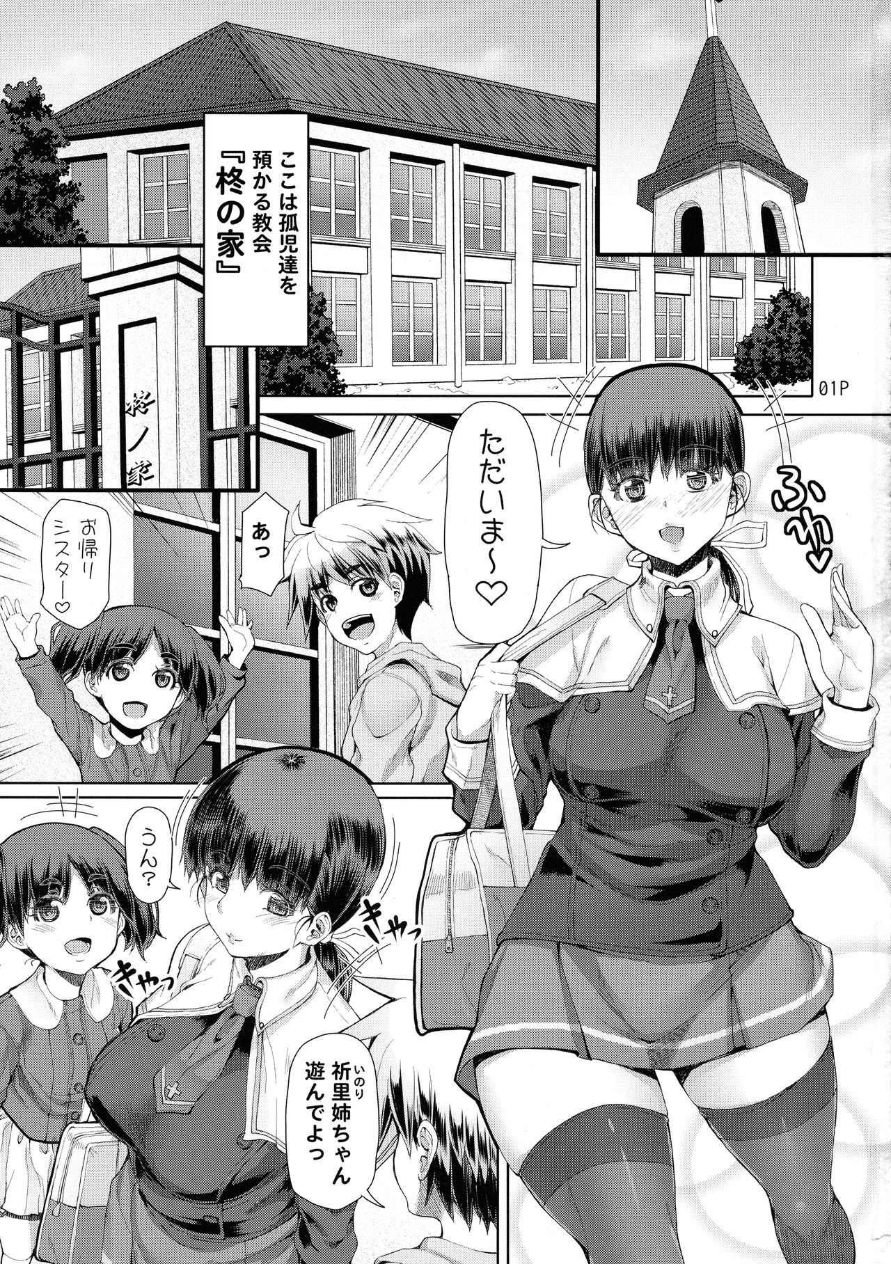 Futa-Ana Joshou page 3 full