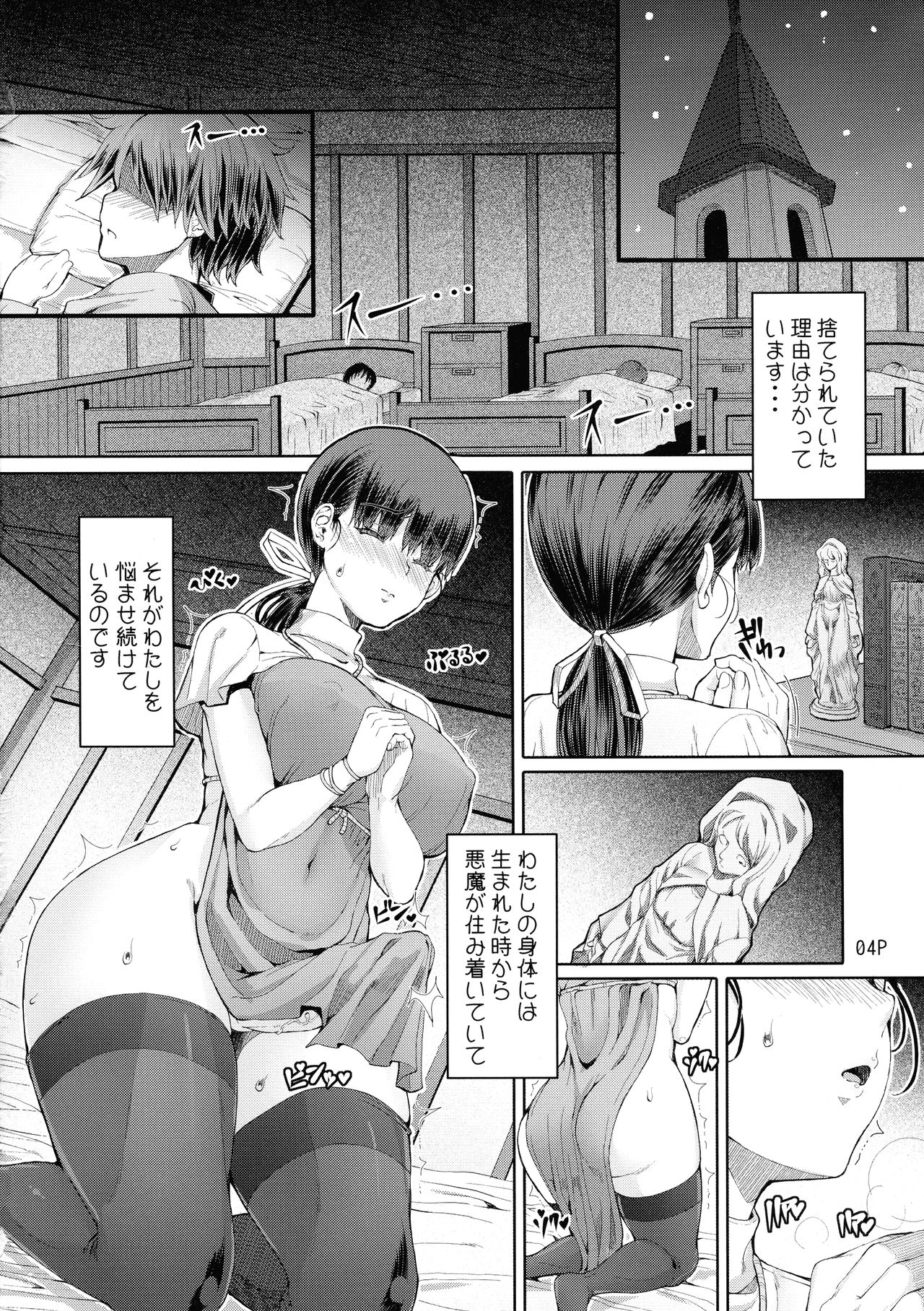Futa-Ana Joshou page 6 full