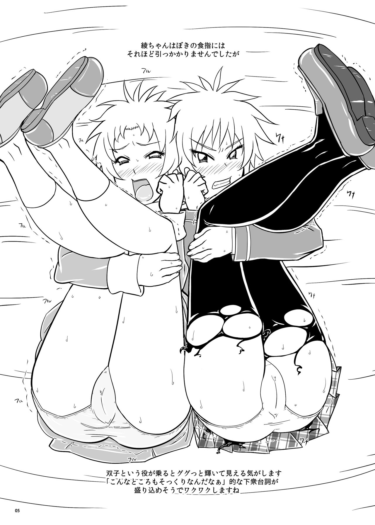 Omake 2011 Winter page 6 full