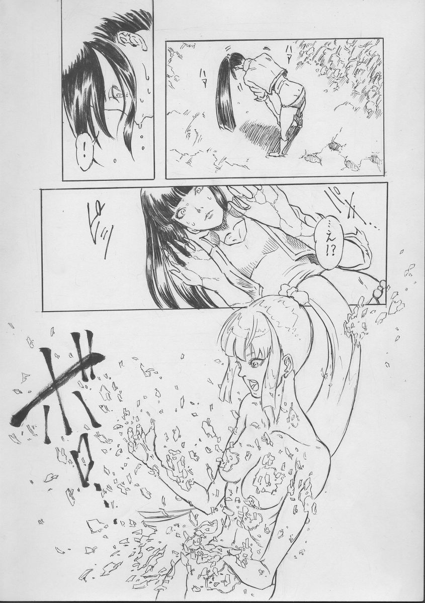 悪堕ちモス転生 page 4 full