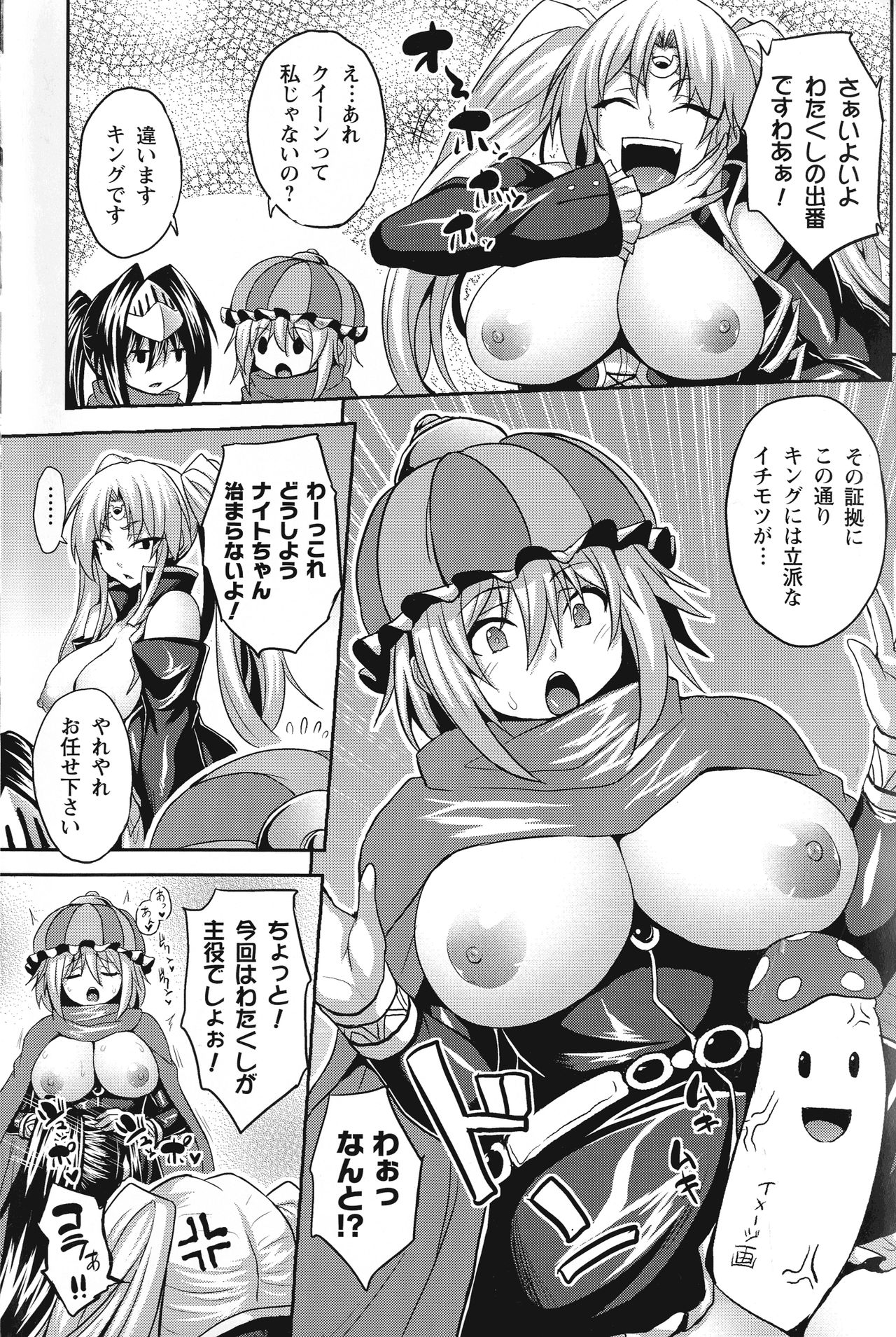 Reijuu Shoujoroku - The Record of Slave Girls page 4 full