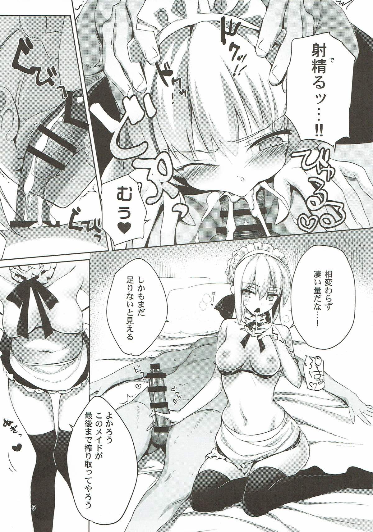 AMATOU-04 -Alter to Nero no Master Suki Suki Ippai Shite Hoshii Hon- page 4 full