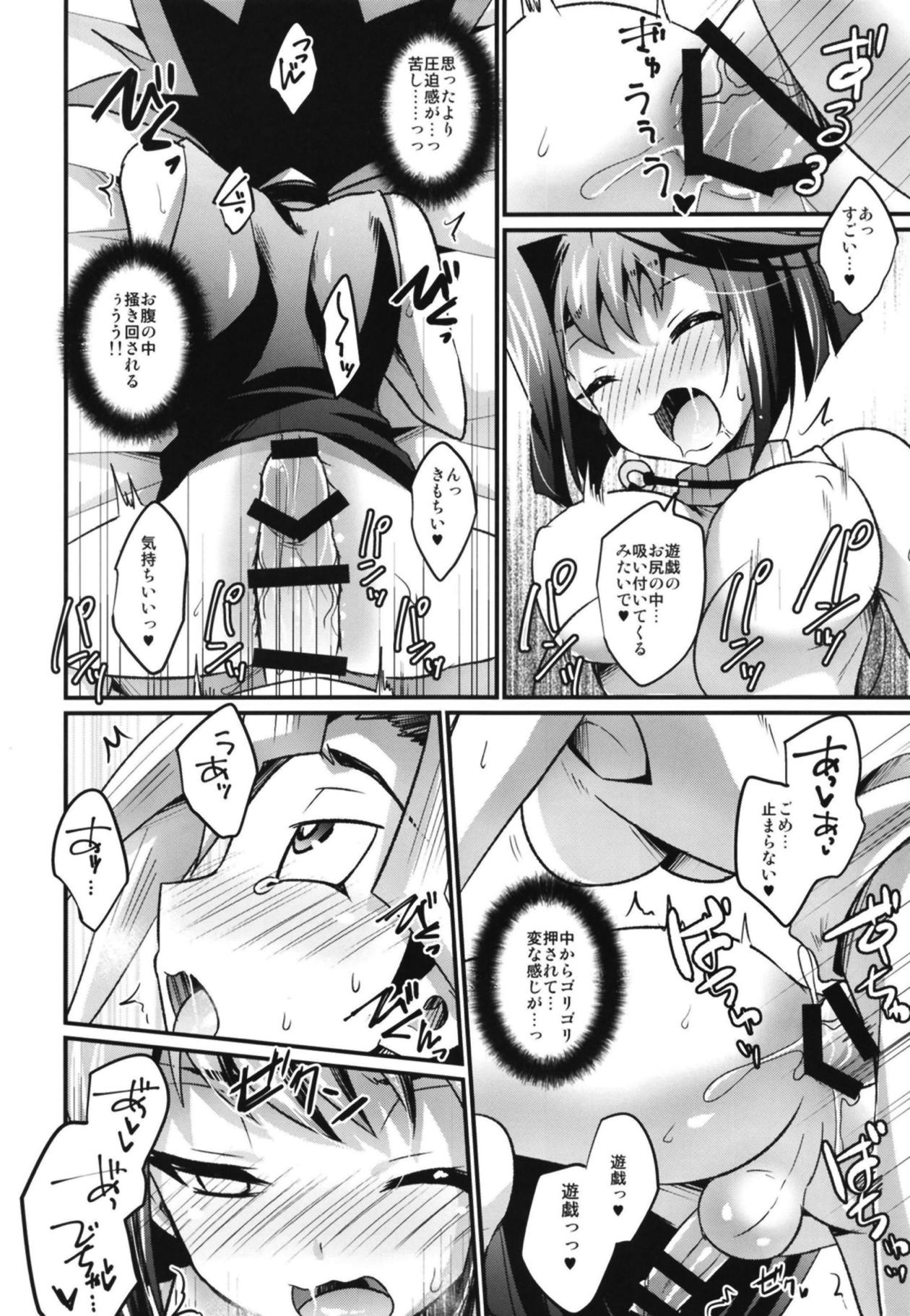 FUTANARIHEROINE x HERO page 7 full