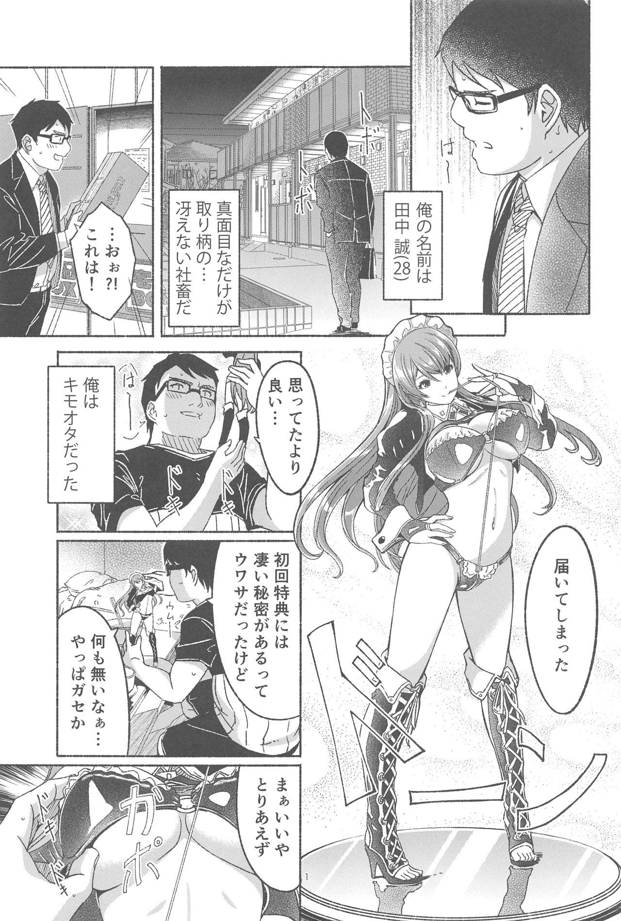 Koyoi Gohoushi ni Mairimasu page 2 full