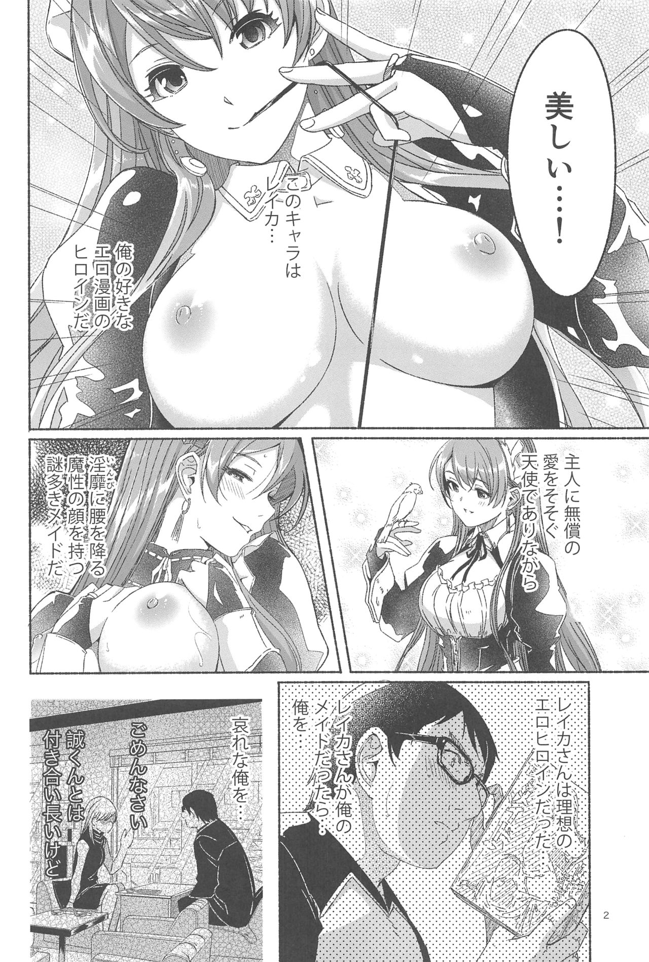 Koyoi Gohoushi ni Mairimasu page 3 full