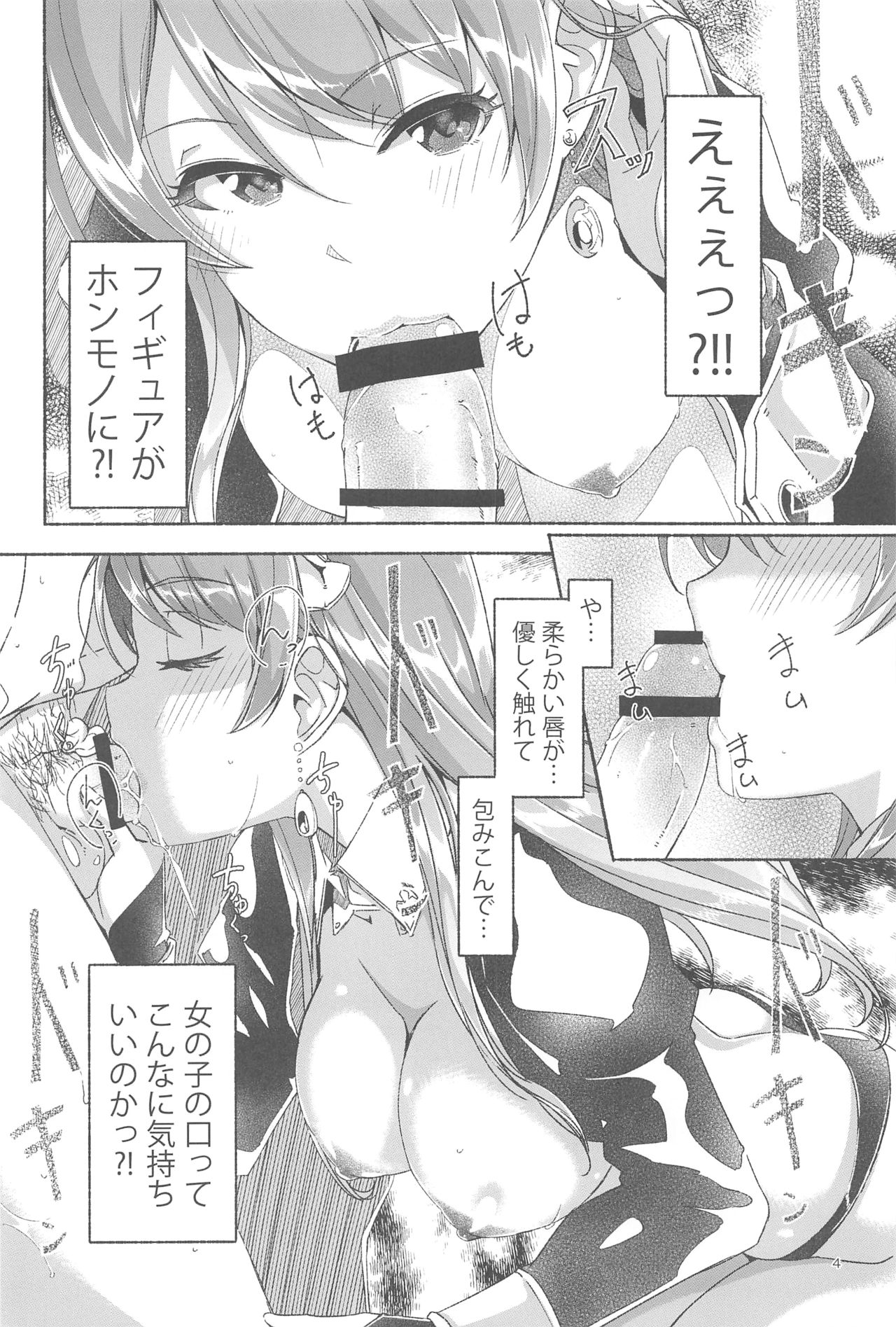 Koyoi Gohoushi ni Mairimasu page 5 full