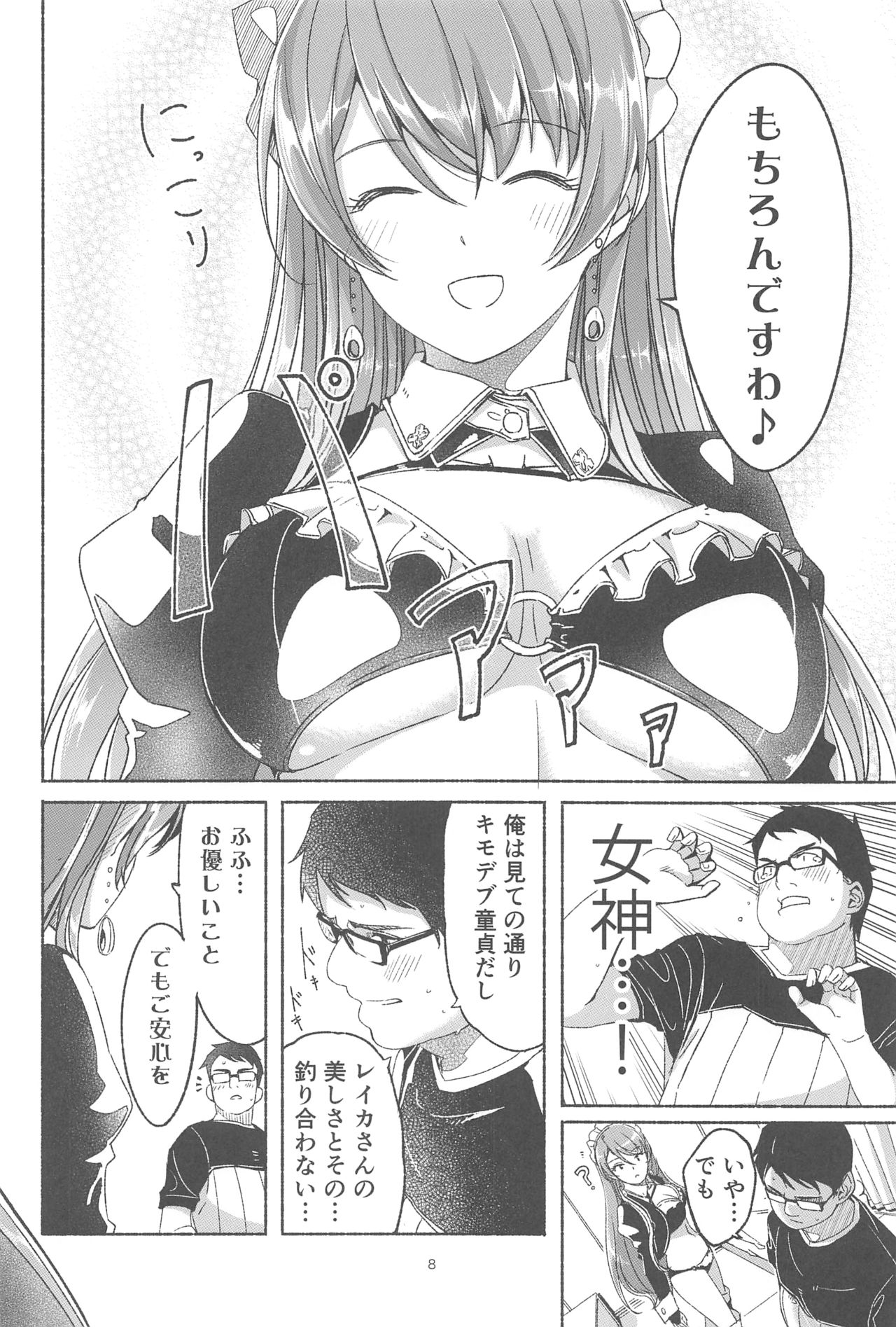 Koyoi Gohoushi ni Mairimasu page 9 full