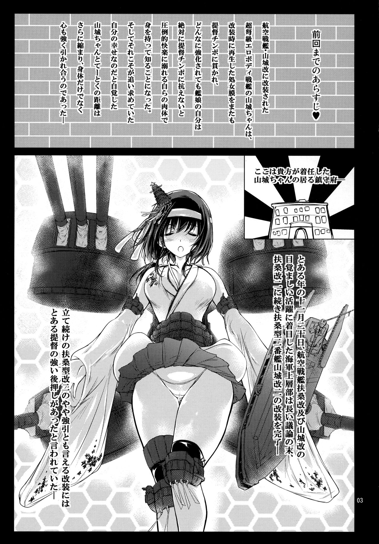 Yamashiro Kakko Dere Zumi Kai Ni page 2 full