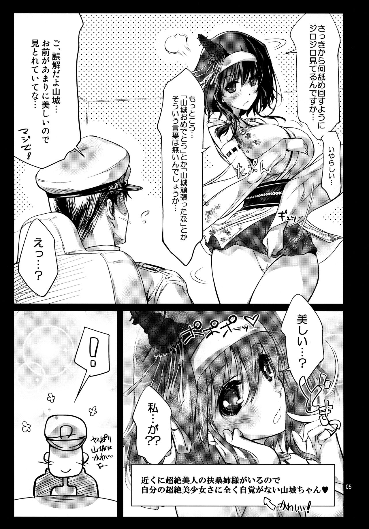 Yamashiro Kakko Dere Zumi Kai Ni page 4 full