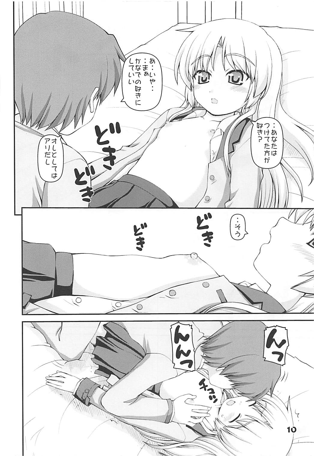 Boy Meets Angel page 10 full