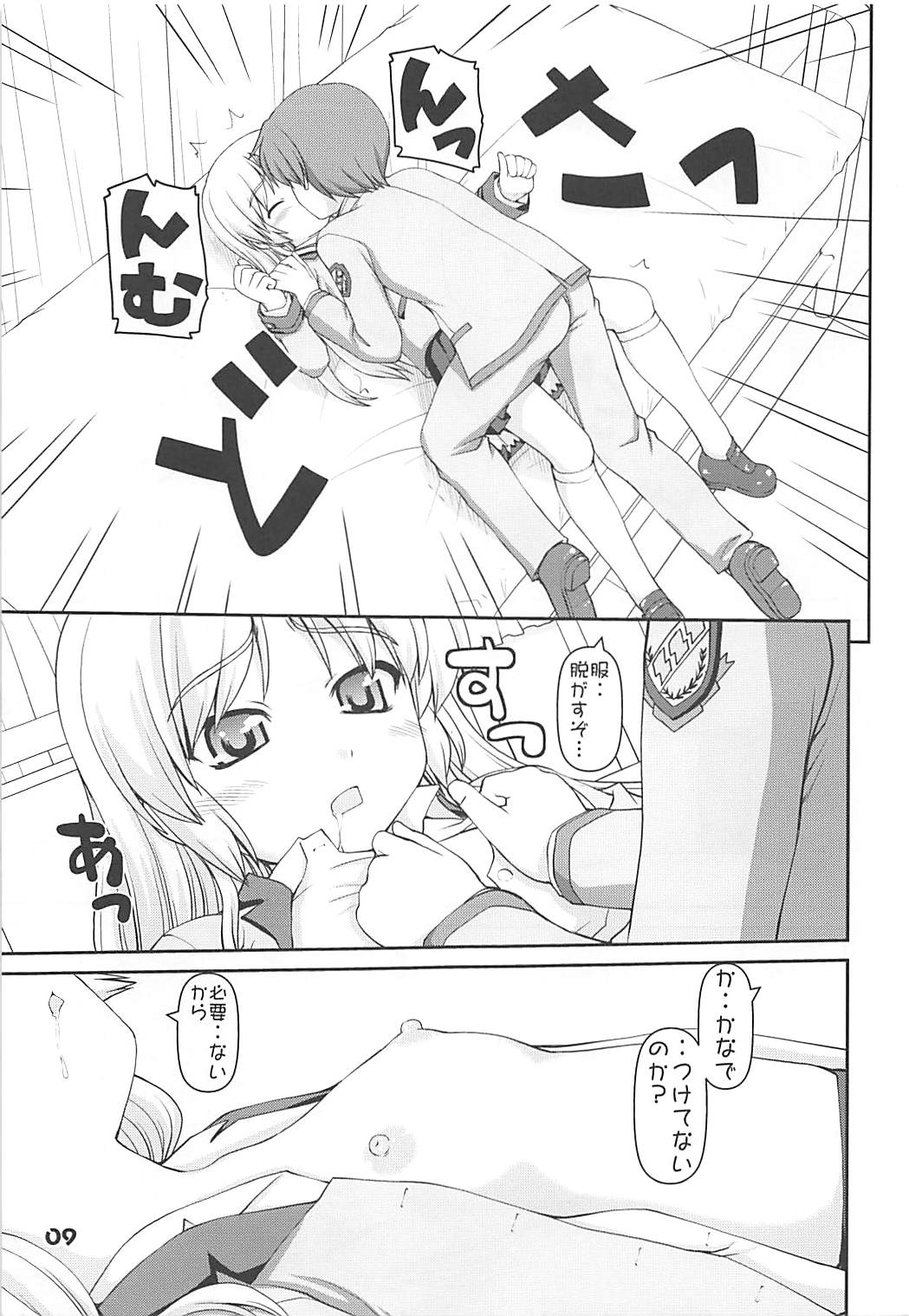 Boy Meets Angel page 9 full