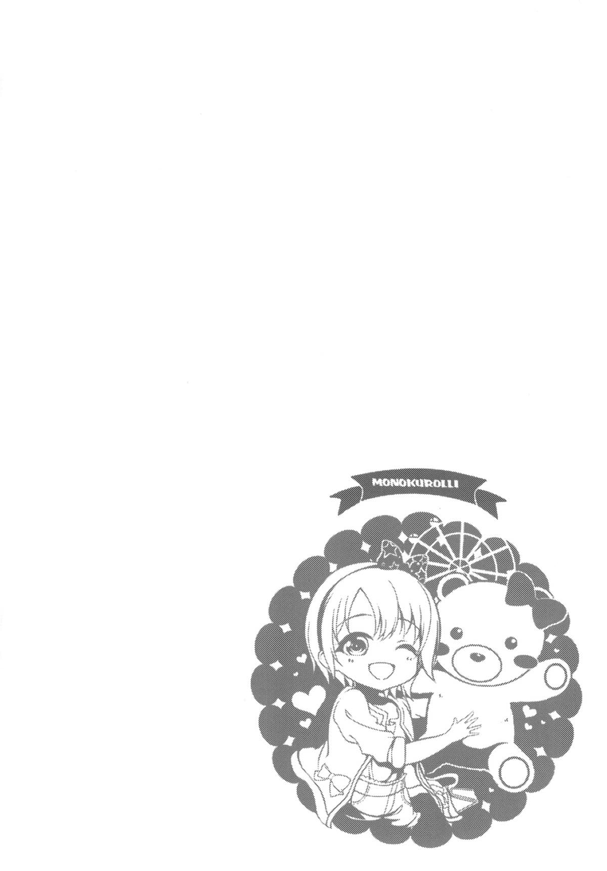 Heart Heat Up page 4 full