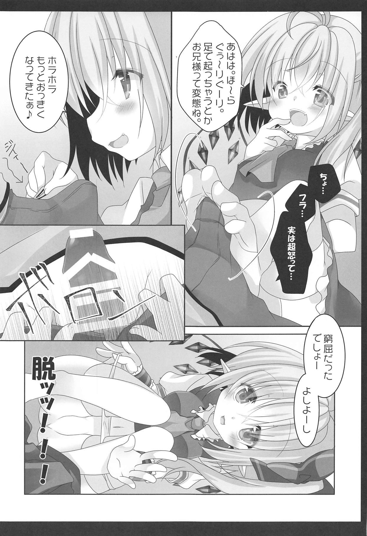 Imouto-sama ga Oikari desu page 6 full