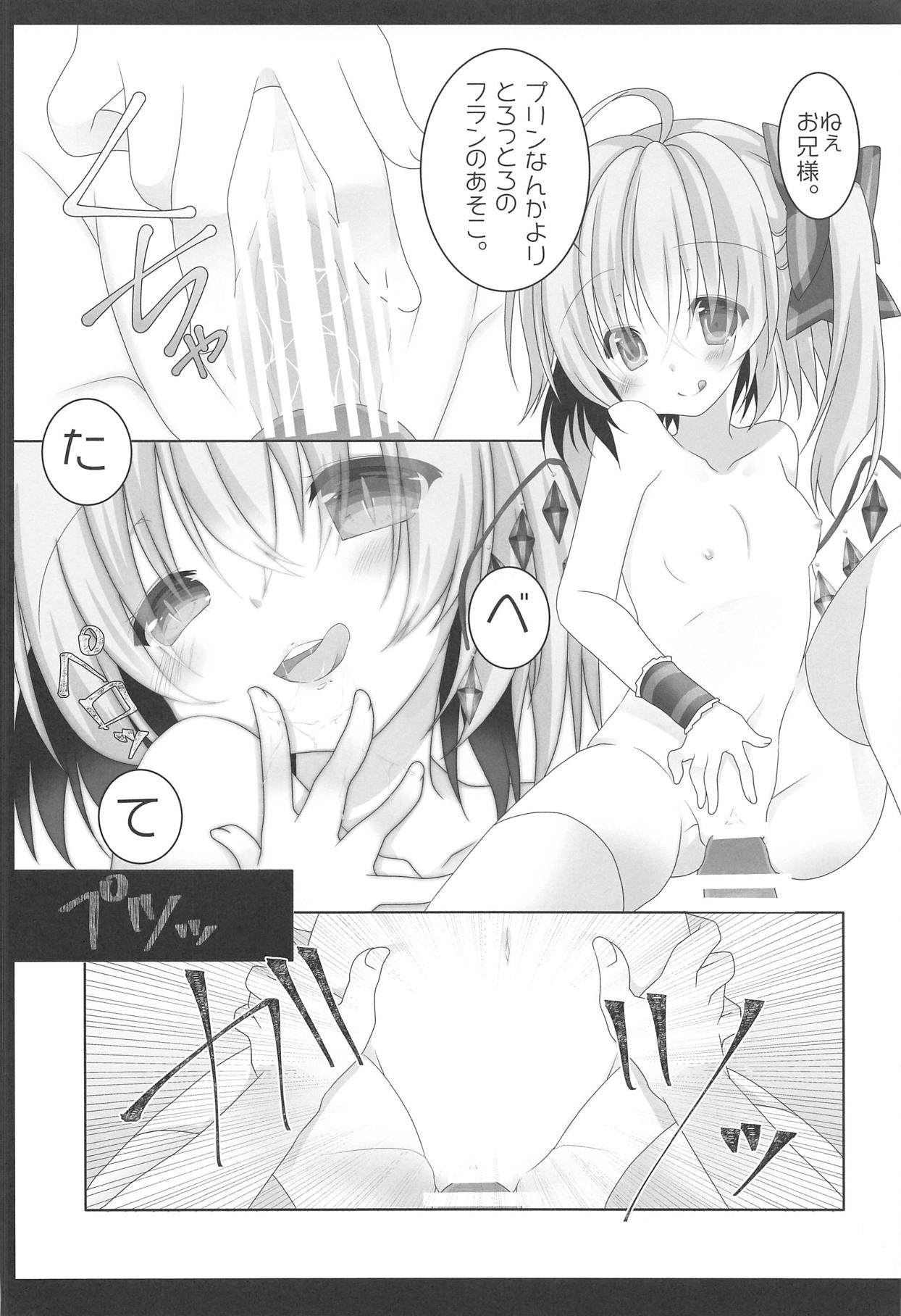 Imouto-sama ga Oikari desu page 9 full