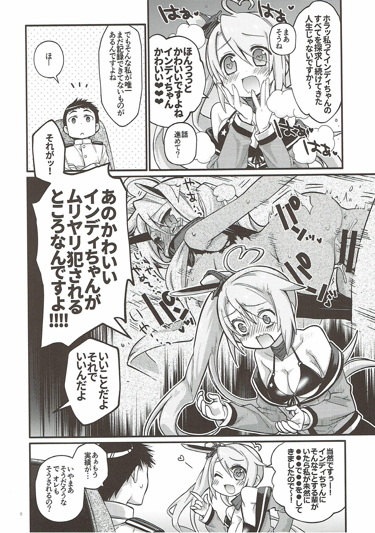 Uchi no Imouto wa Sekaiichi Kawaiin desu kedo! - My sister is a GODDESS! page 3 full