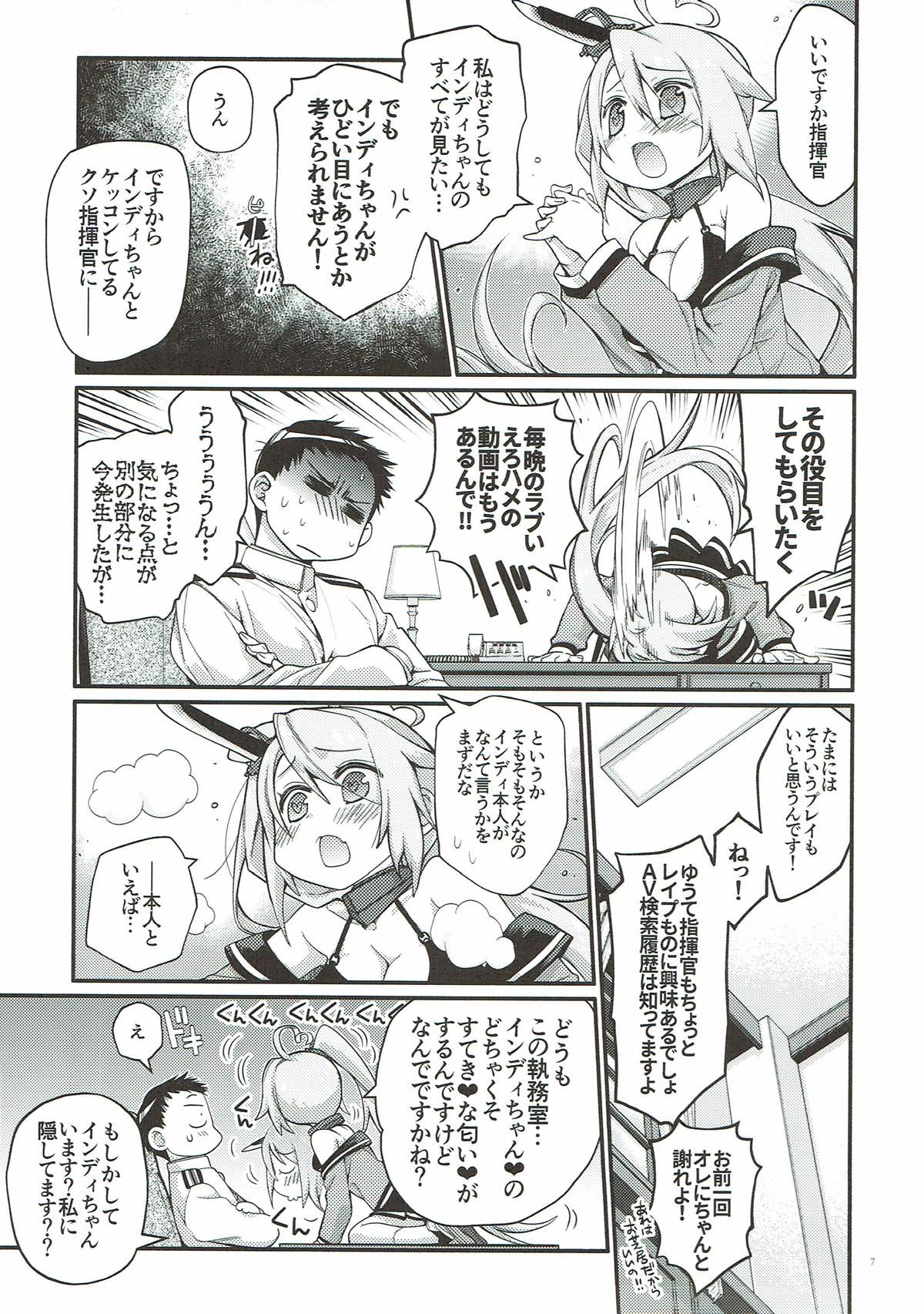 Uchi no Imouto wa Sekaiichi Kawaiin desu kedo! - My sister is a GODDESS! page 4 full