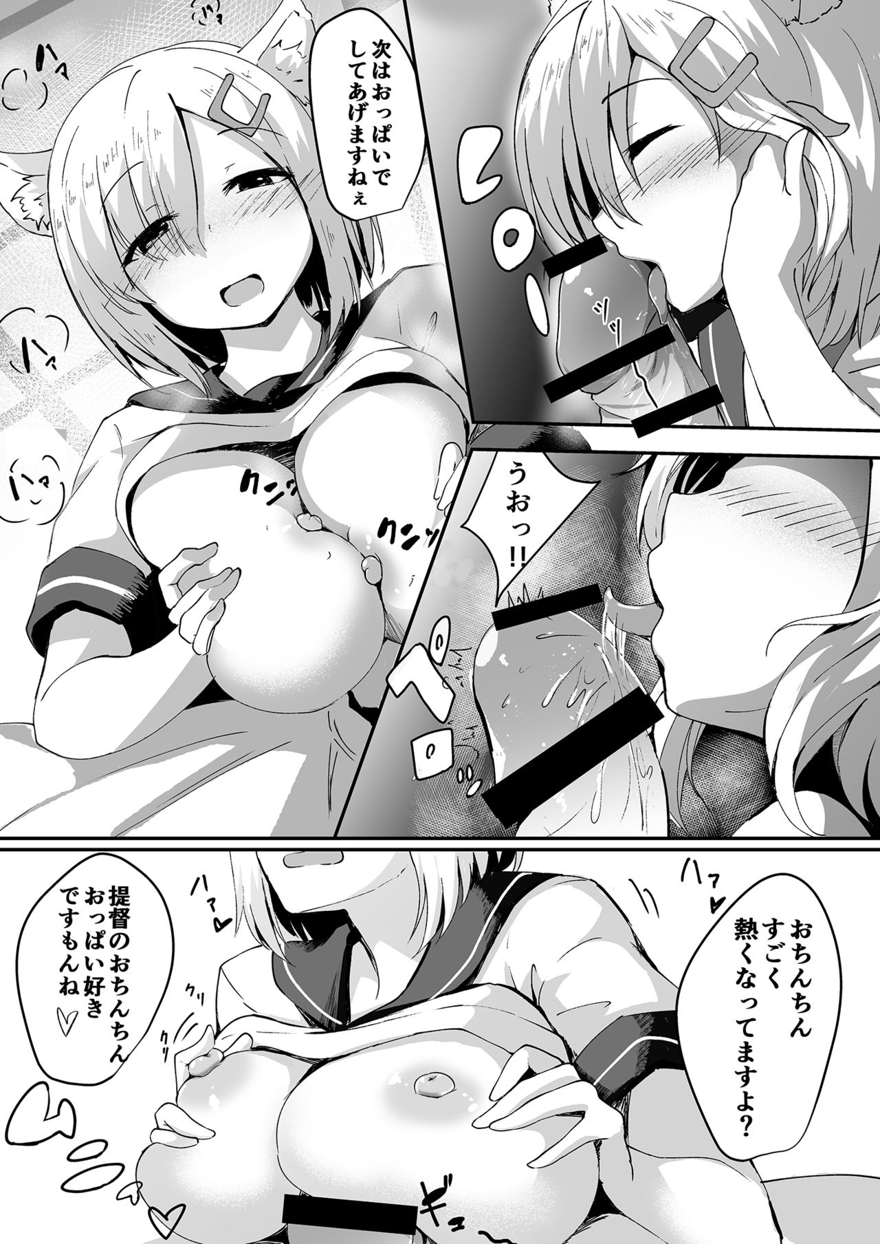 NyanColle ~Hamakaze Shintai Kensa Hen~ page 10 full