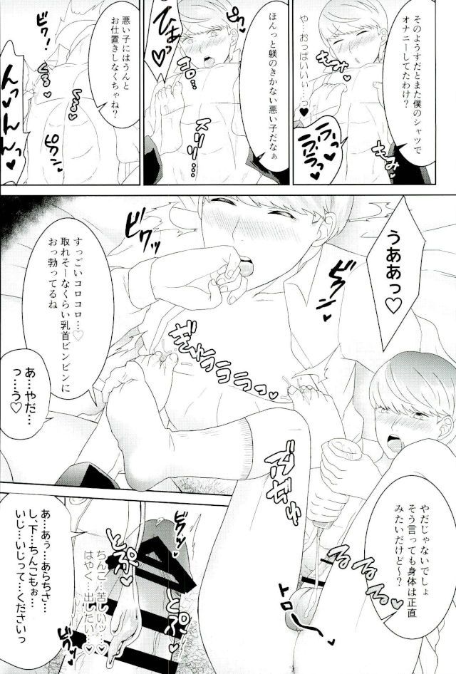 Ashinushi no Ashimoto page 5 full