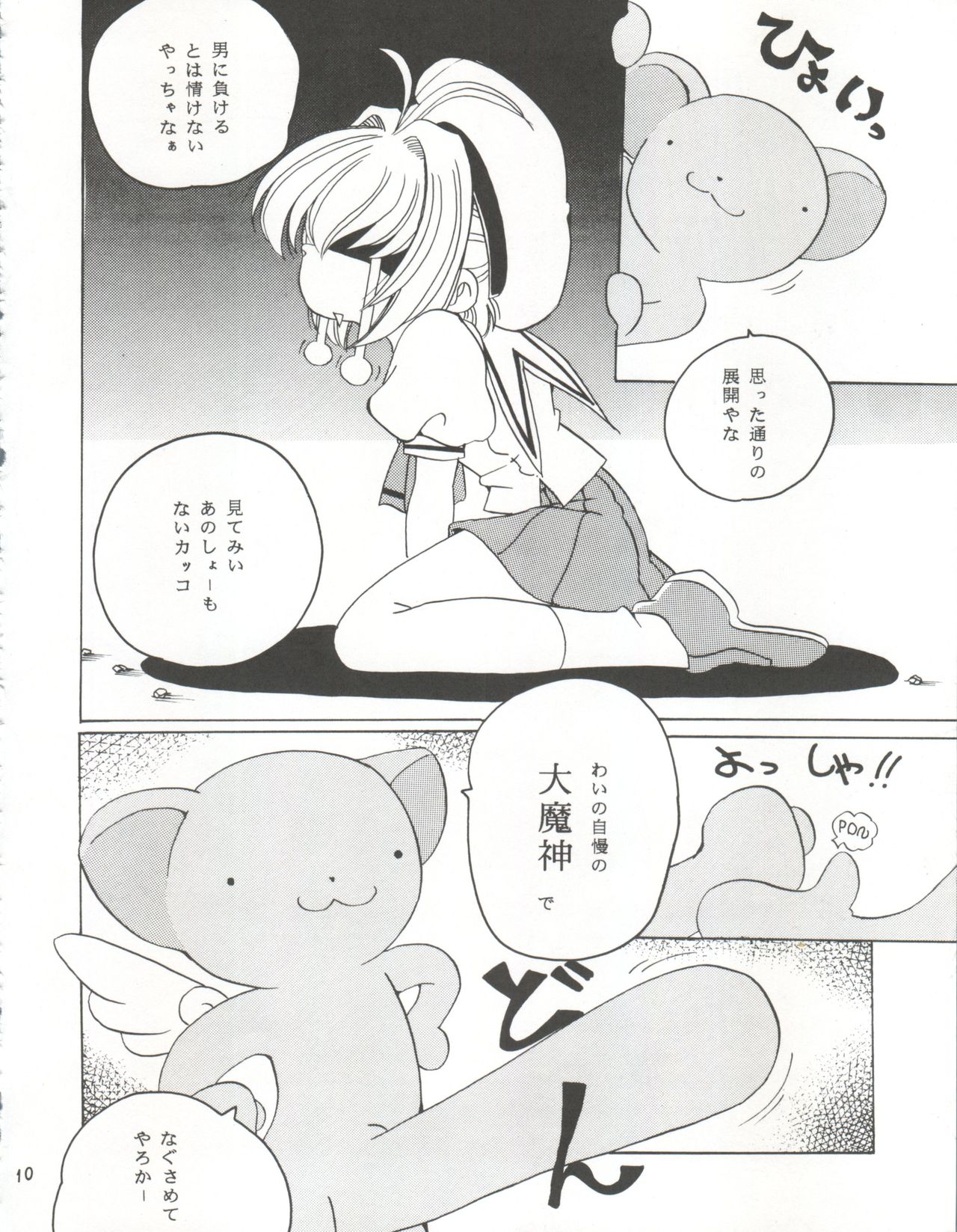 V-TIC 17 page 10 full