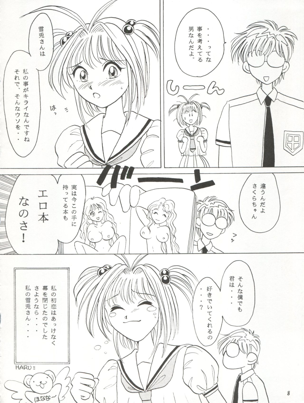 V-TIC 17 page 8 full