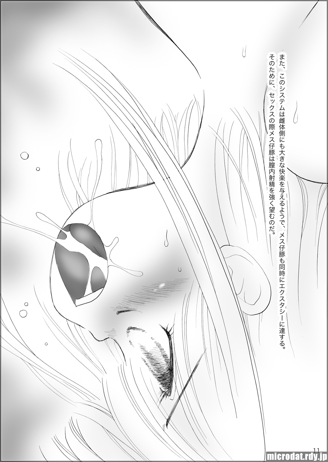 Higenjitsu Rinri Kyousei Kikou page 10 full