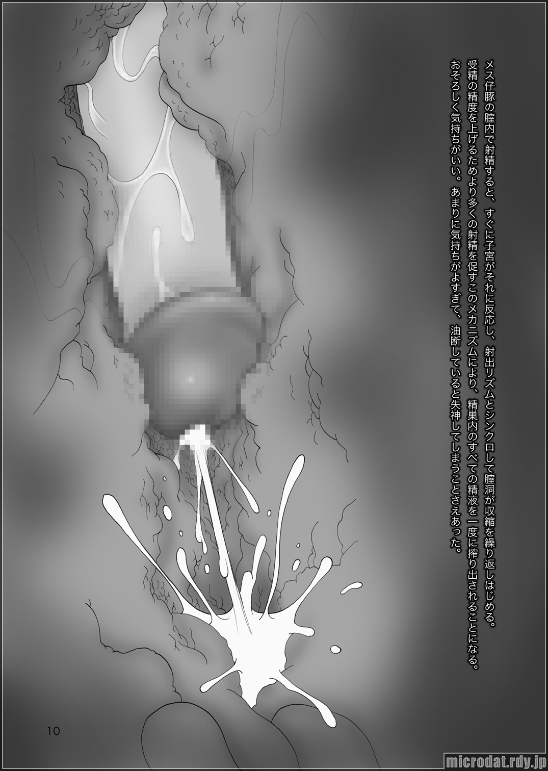 Higenjitsu Rinri Kyousei Kikou page 9 full