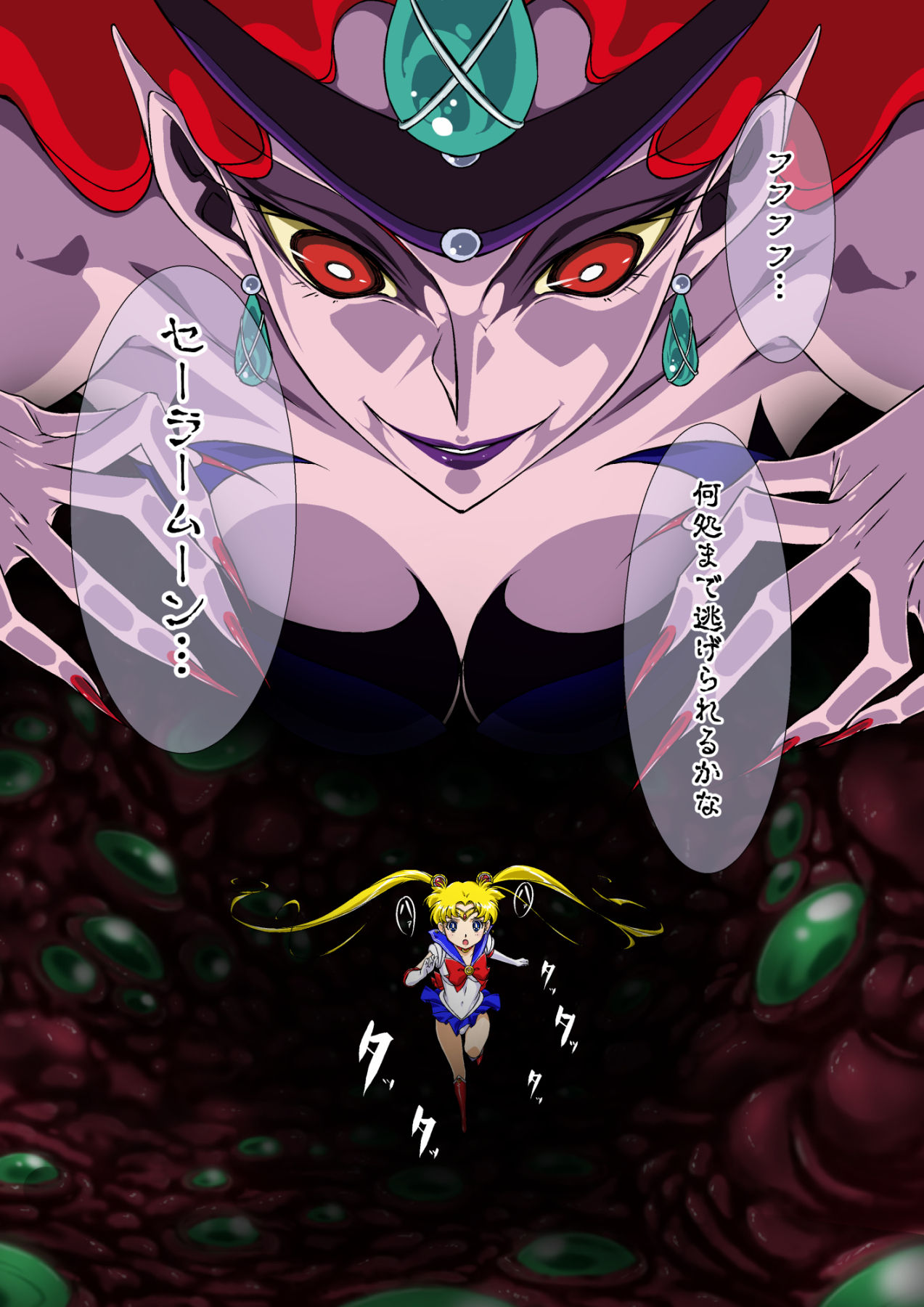 Sailor Moon Chu! page 2 full