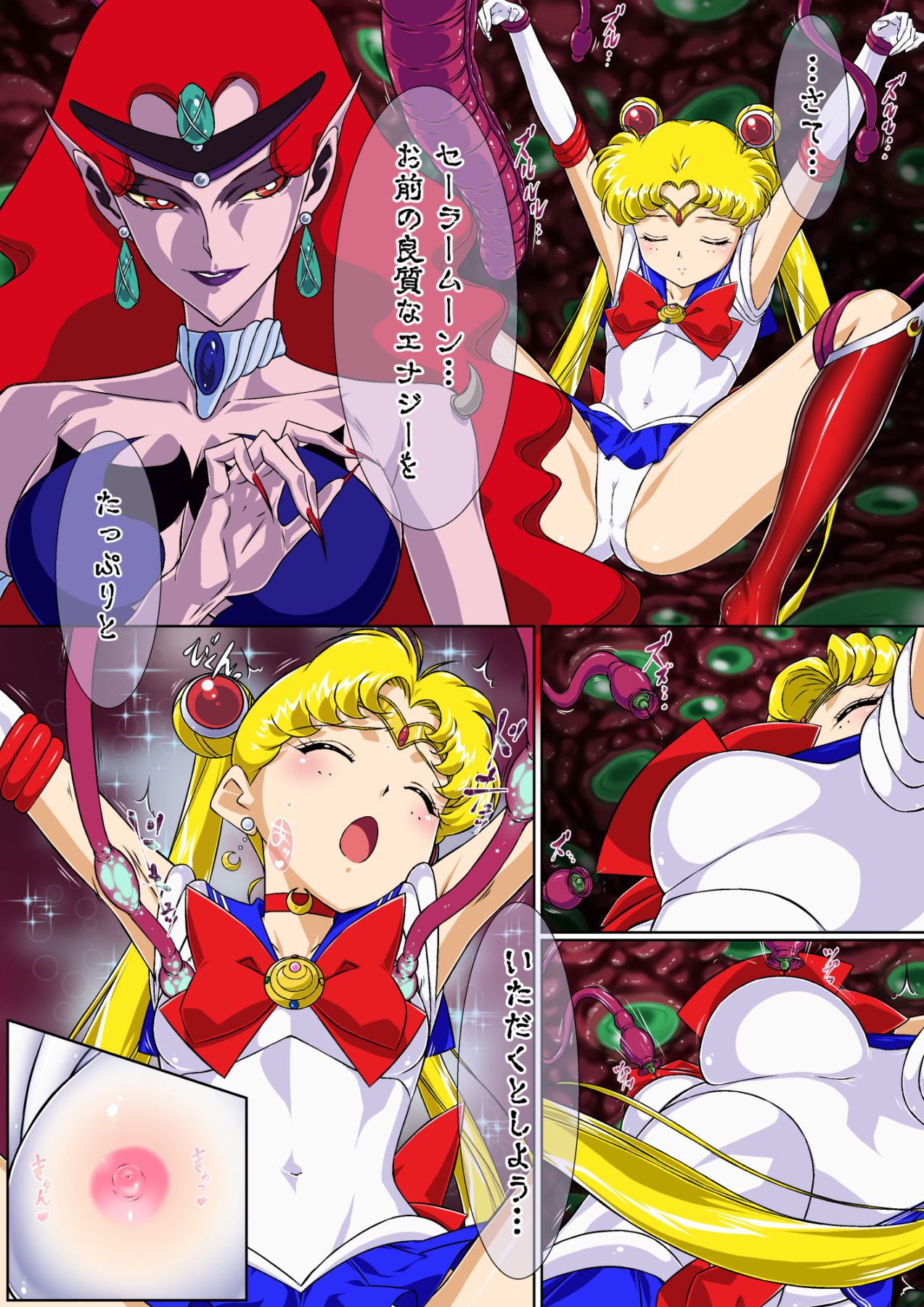 Sailor Moon Chu! page 8 full