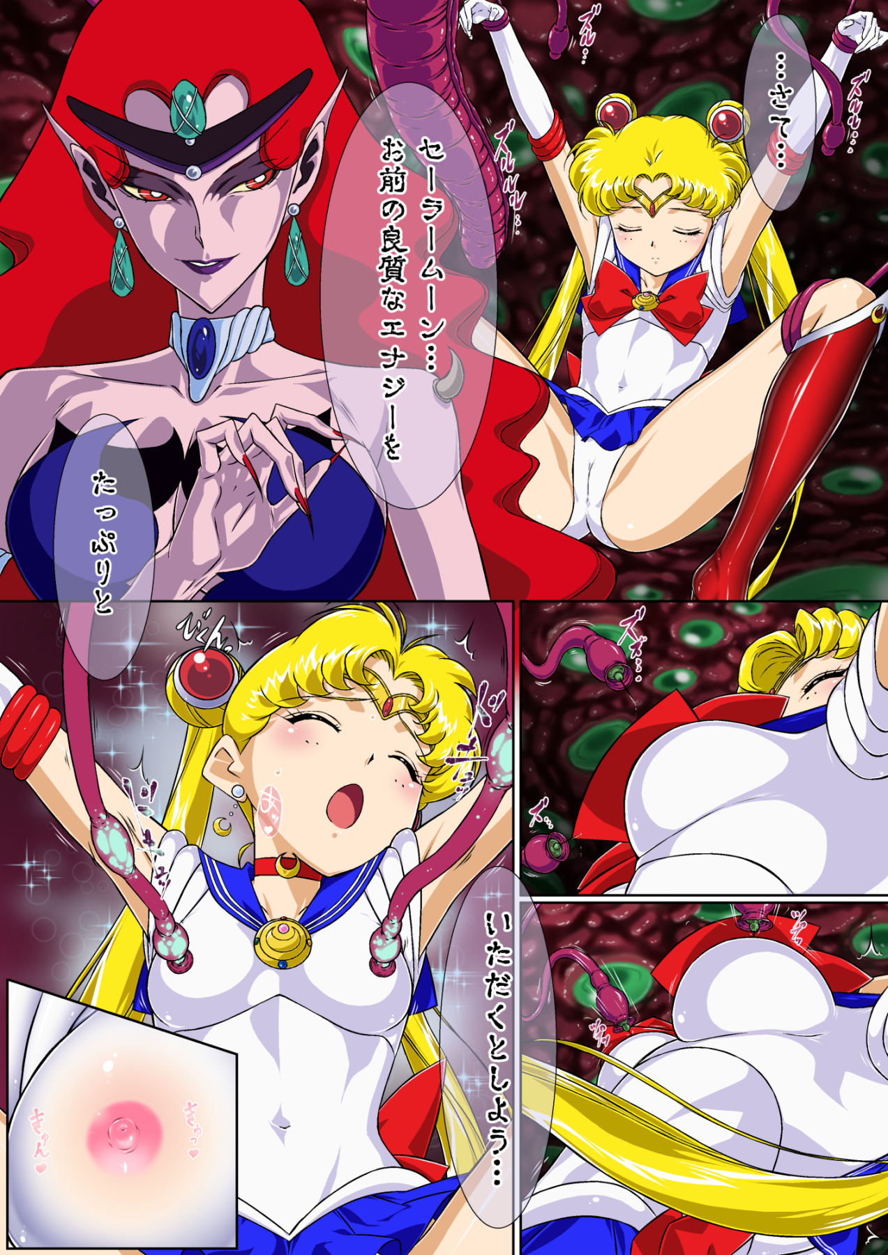 Sailor Moon Chu! page 9 full