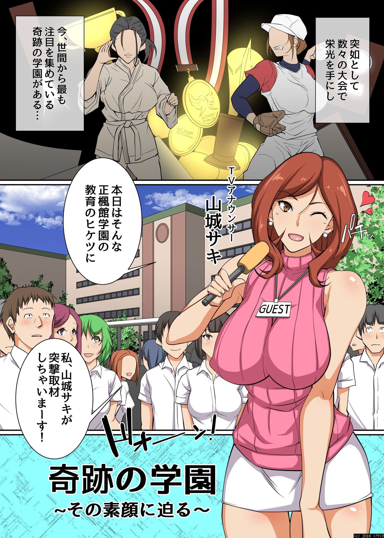 Donna Ko mo SeFri ni Dekichau Saiminjutsu o Te ni Ireta!? Saimin Shihai Kakudai Hen page 3 full