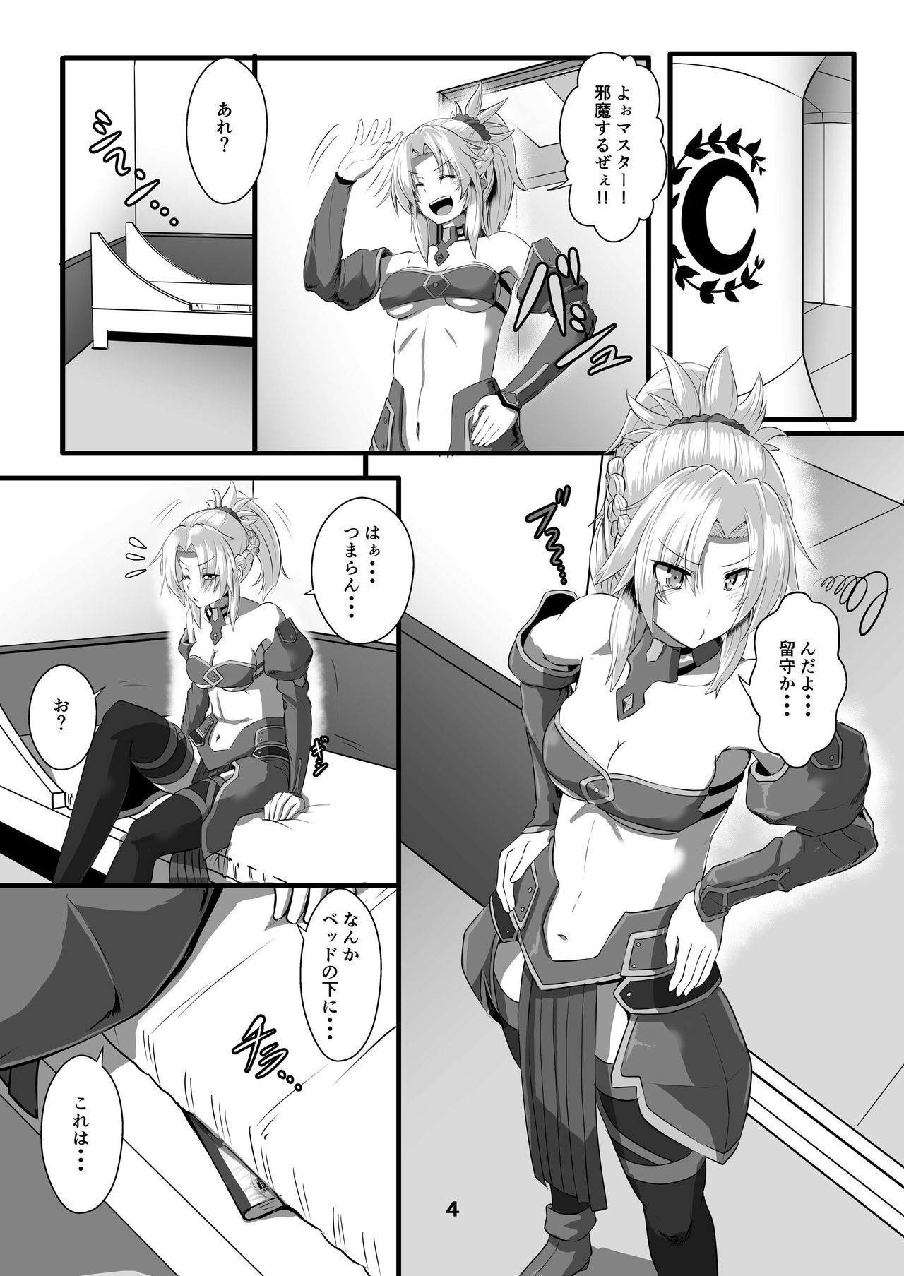 Mor-san Shibarasete!! page 4 full