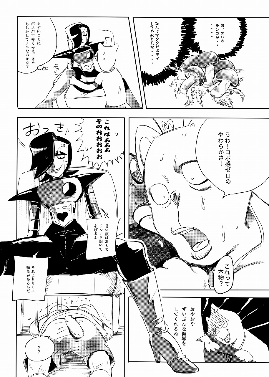 反逆のバーガーパンツ page 2 full