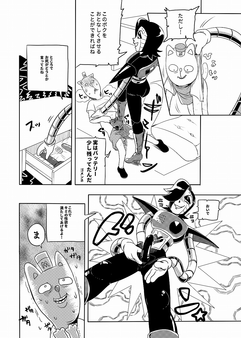 反逆のバーガーパンツ page 4 full