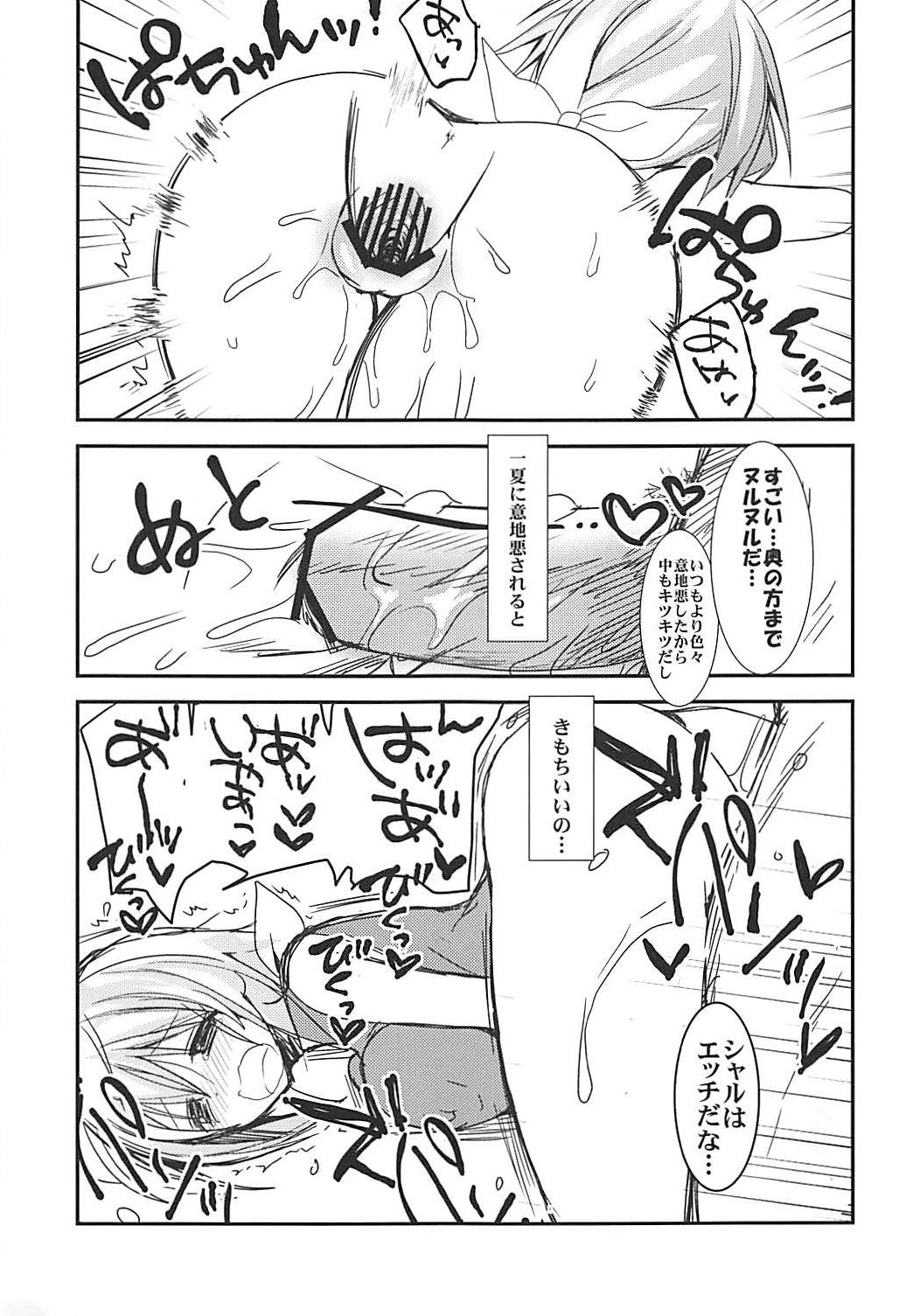 Suitsuku!! Onnanoko Suit page 8 full