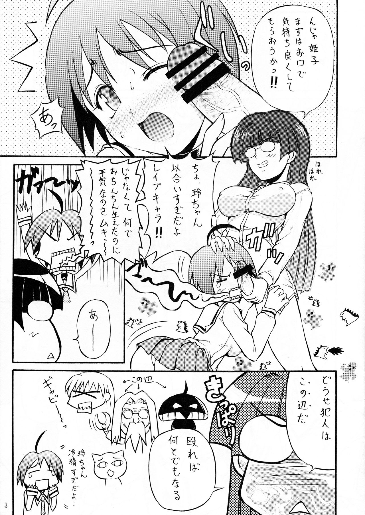 Konna Kanji no Pani Poni Hon page 3 full