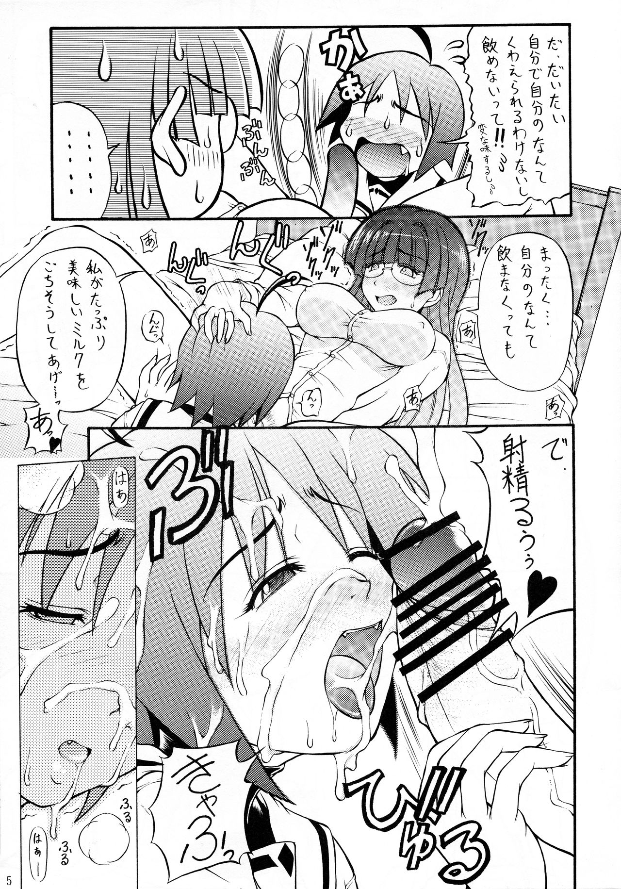 Konna Kanji no Pani Poni Hon page 5 full