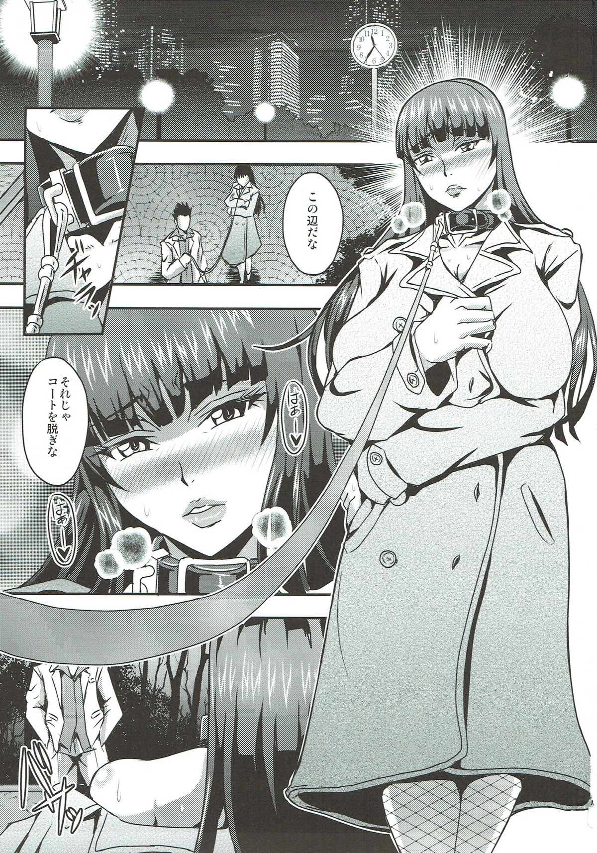 Nishizumi-ryuu Roshutsu-dou Iemoto page 2 full
