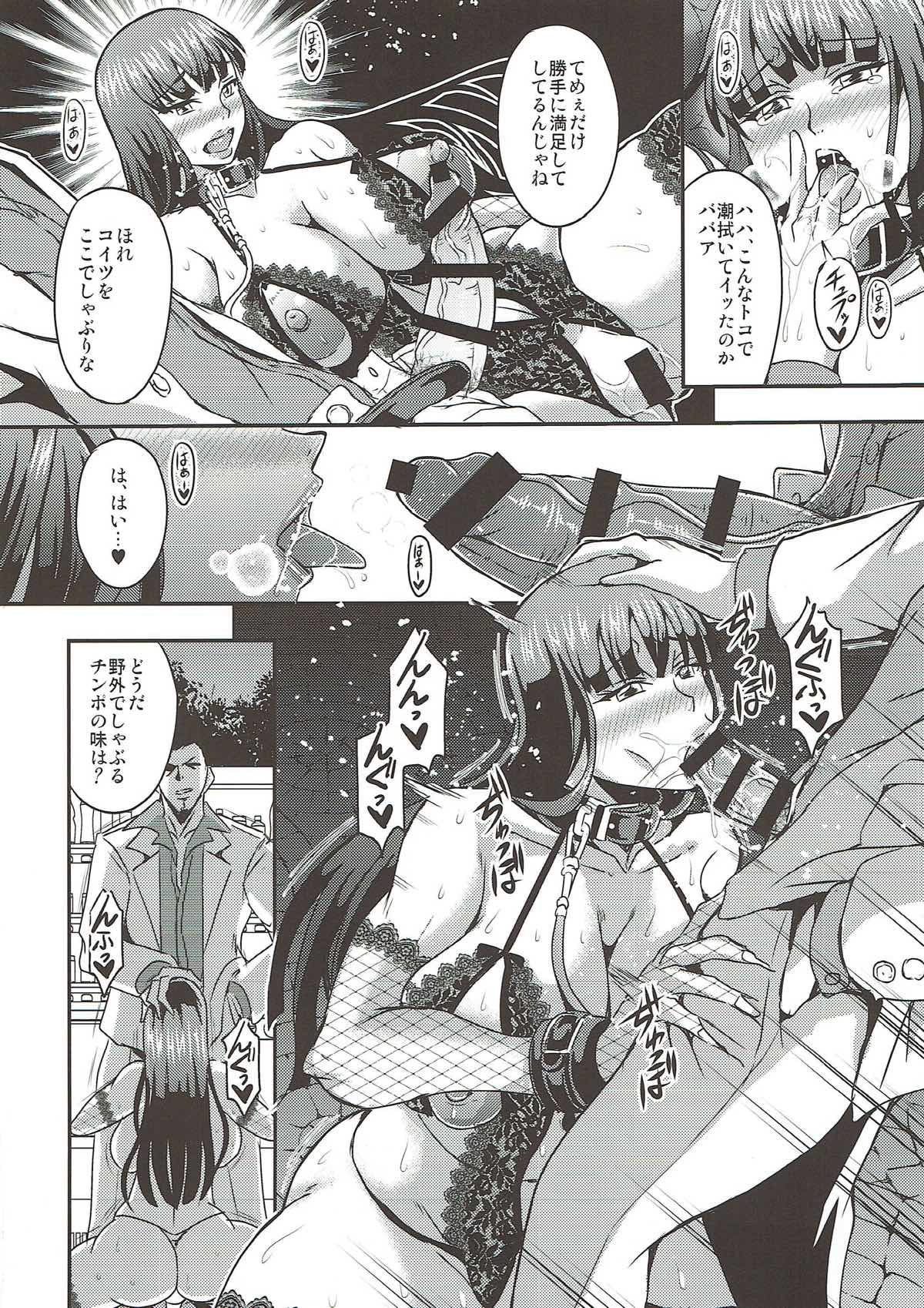 Nishizumi-ryuu Roshutsu-dou Iemoto page 7 full