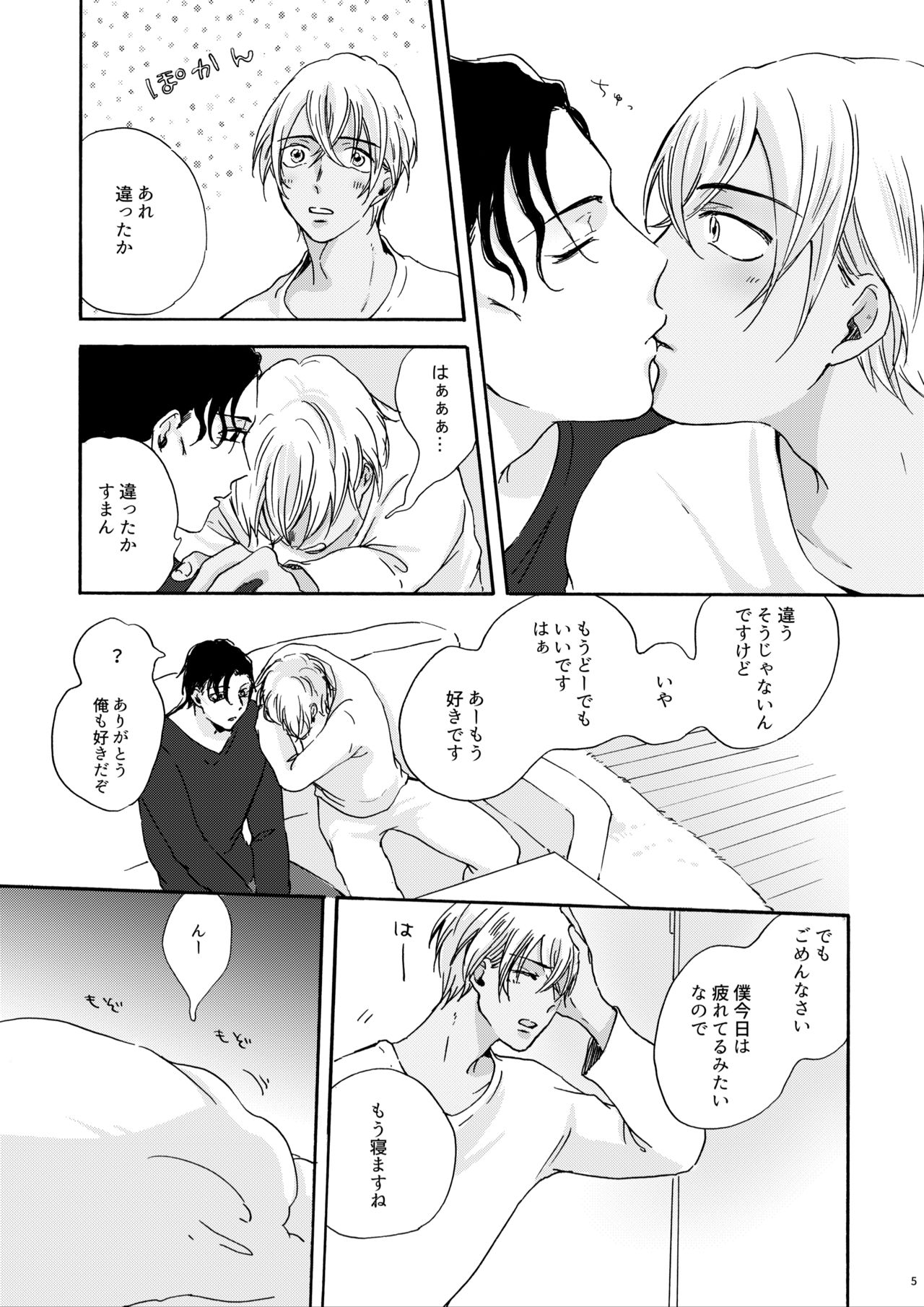 Love Sweet Spicy page 6 full
