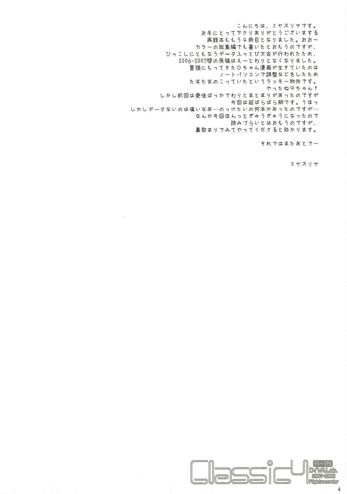 Classic 4 page 3 full