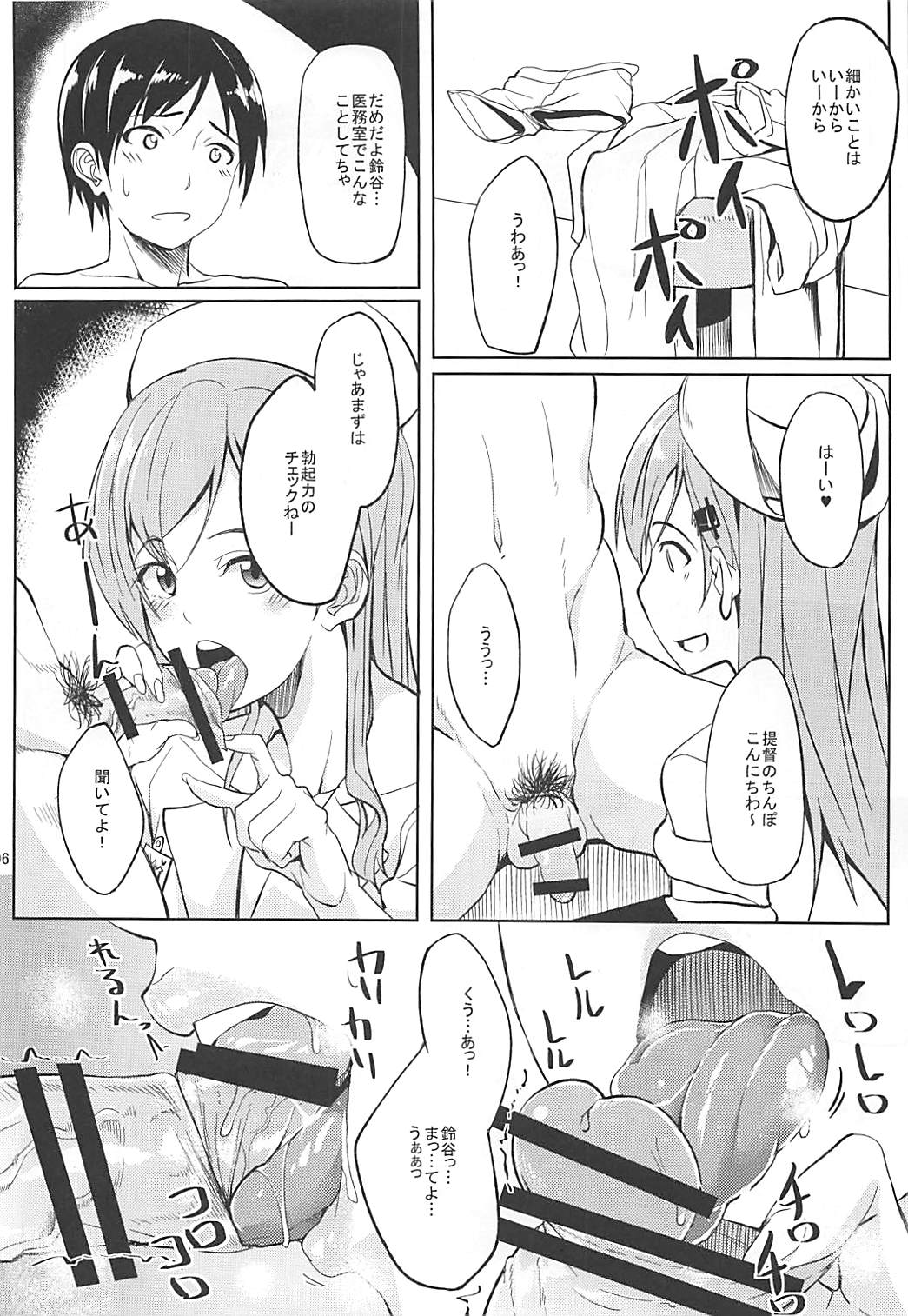 SIKO COLLE page 6 full