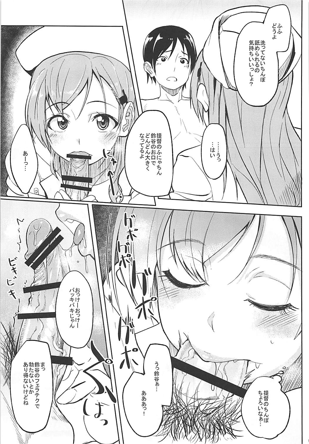 SIKO COLLE page 7 full