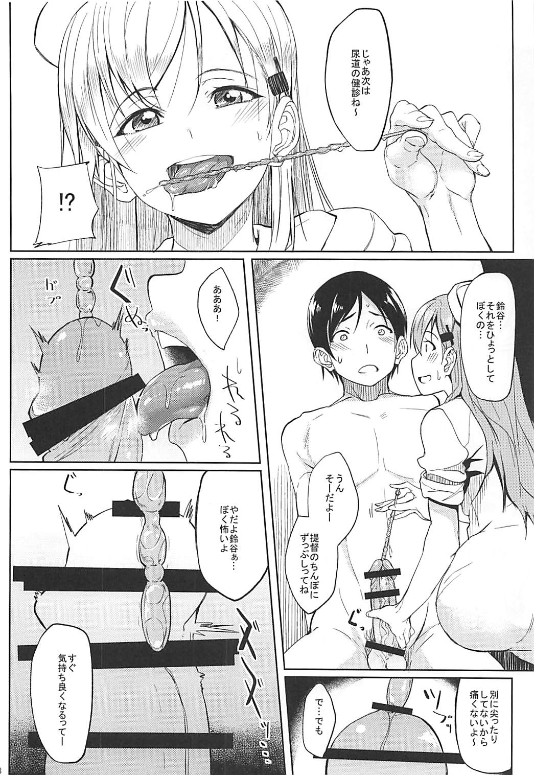 SIKO COLLE page 8 full