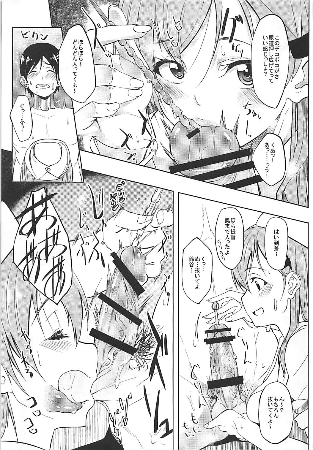 SIKO COLLE page 9 full